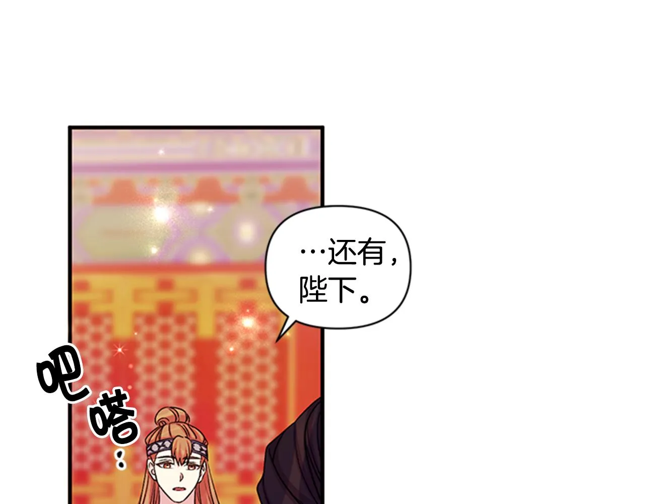 第55话 社死现场 第83页