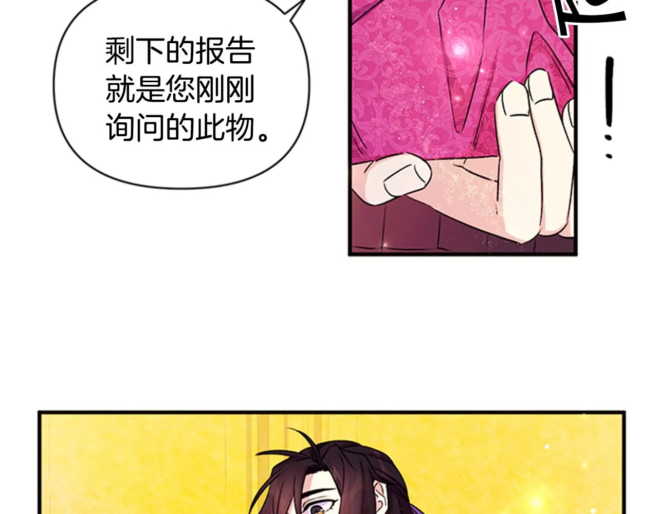 第55话 社死现场 第85页