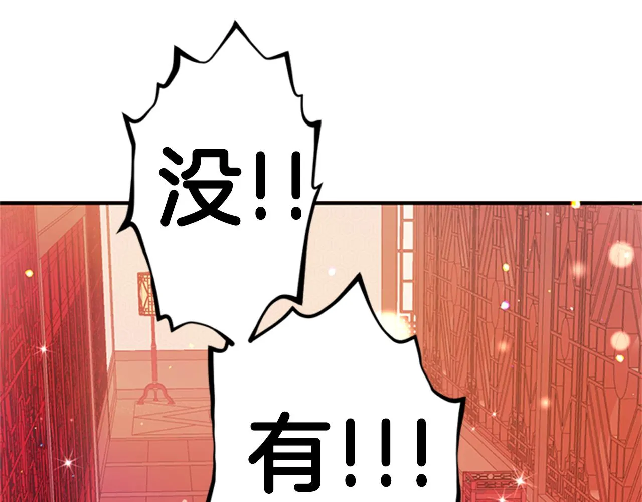 第55话 社死现场 第91页