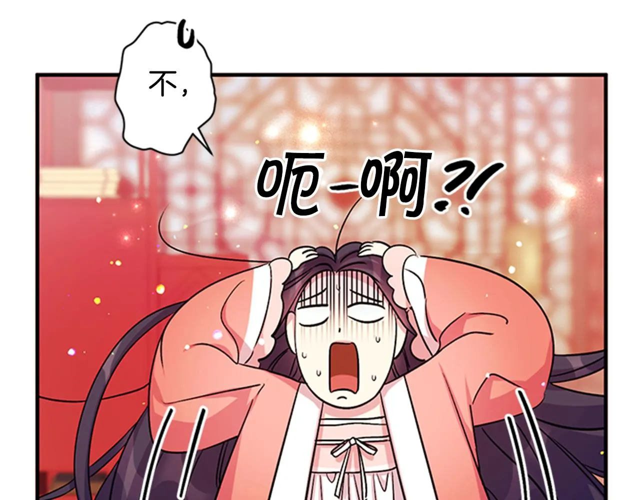 第55话 社死现场 第93页