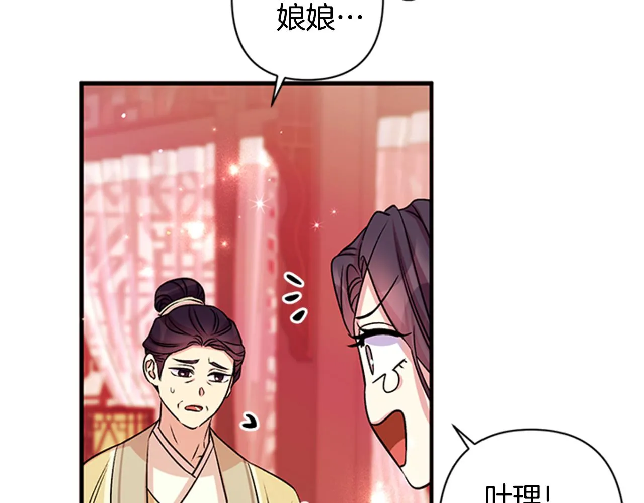 第55话 社死现场 第95页