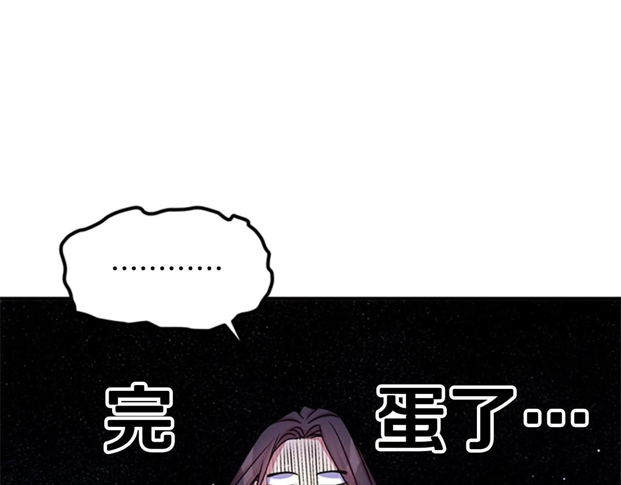 第55话 社死现场 第99页