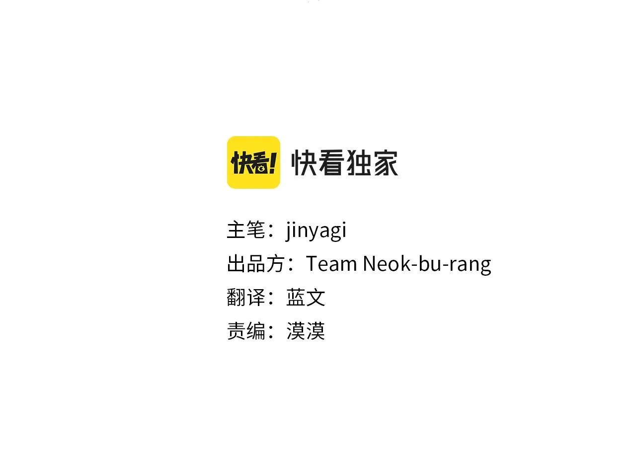 第80话 变装 第3页