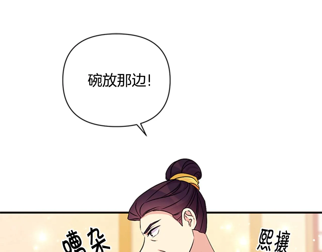 第80话 变装 第4页