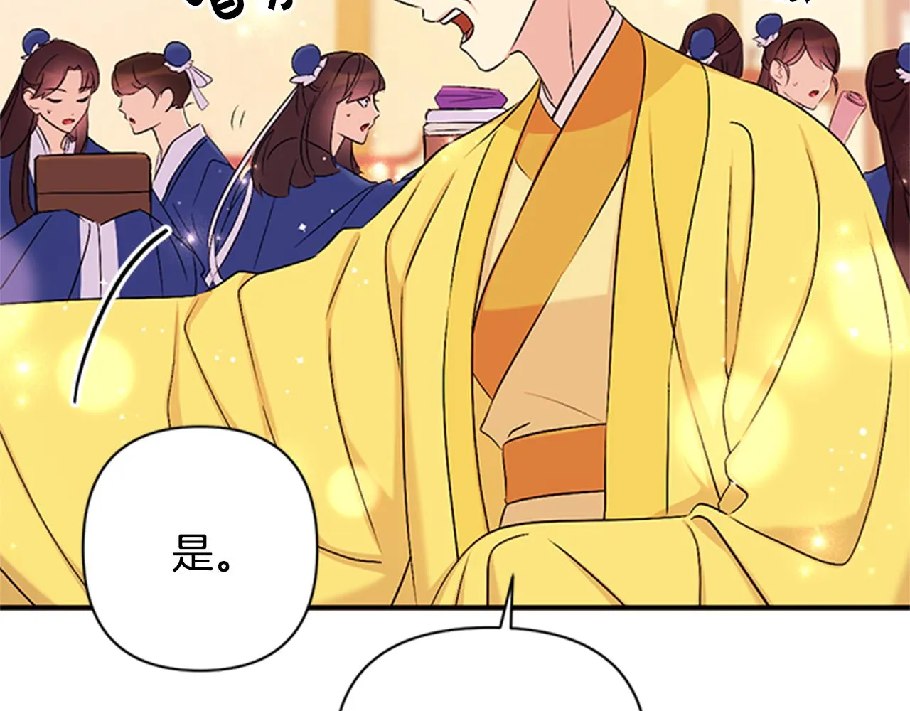 第80话 变装 第5页