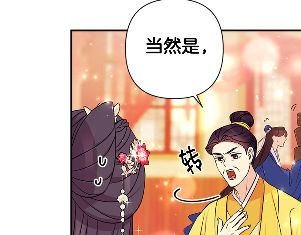 第80话 变装 第9页
