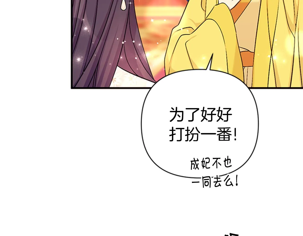 第80话 变装 第10页
