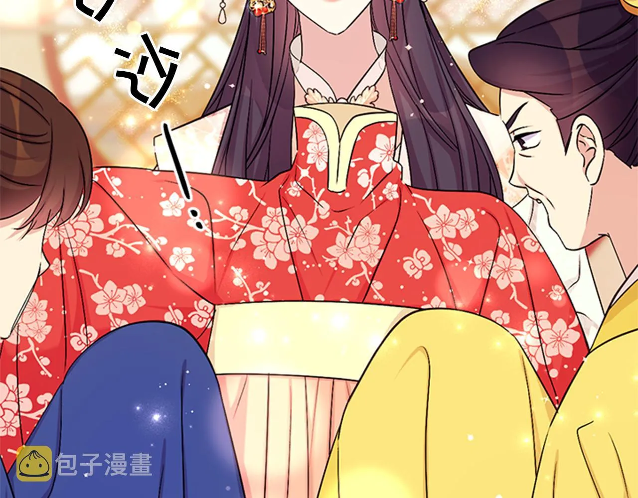 第80话 变装 第14页