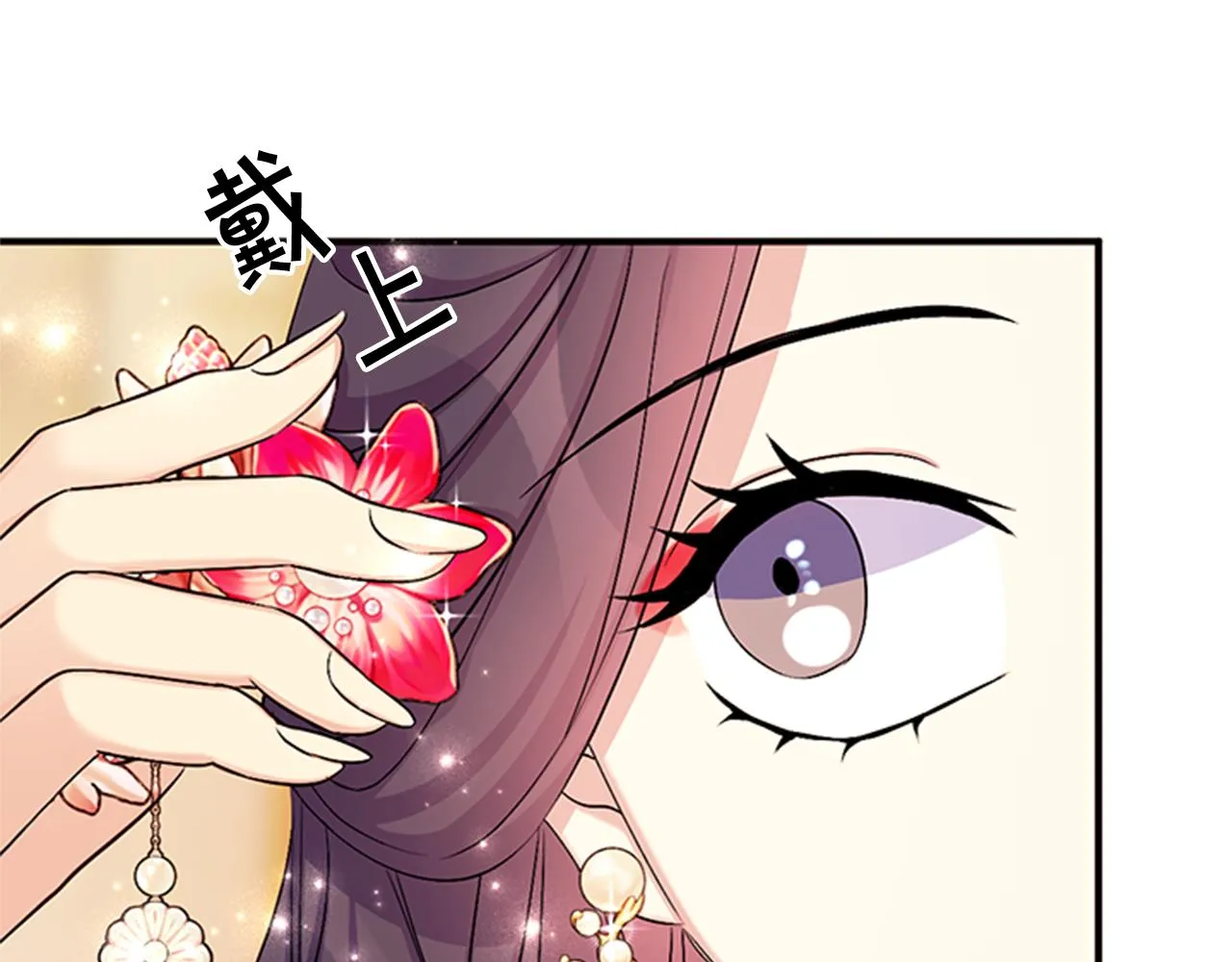 第80话 变装 第17页