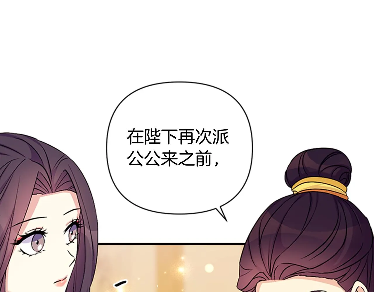 第80话 变装 第21页