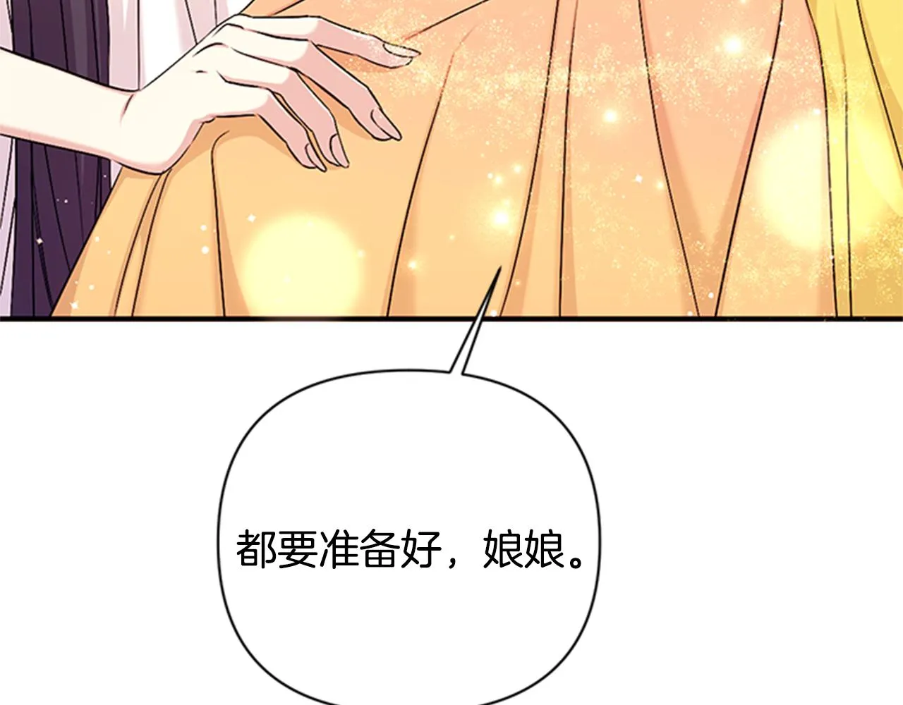 第80话 变装 第23页