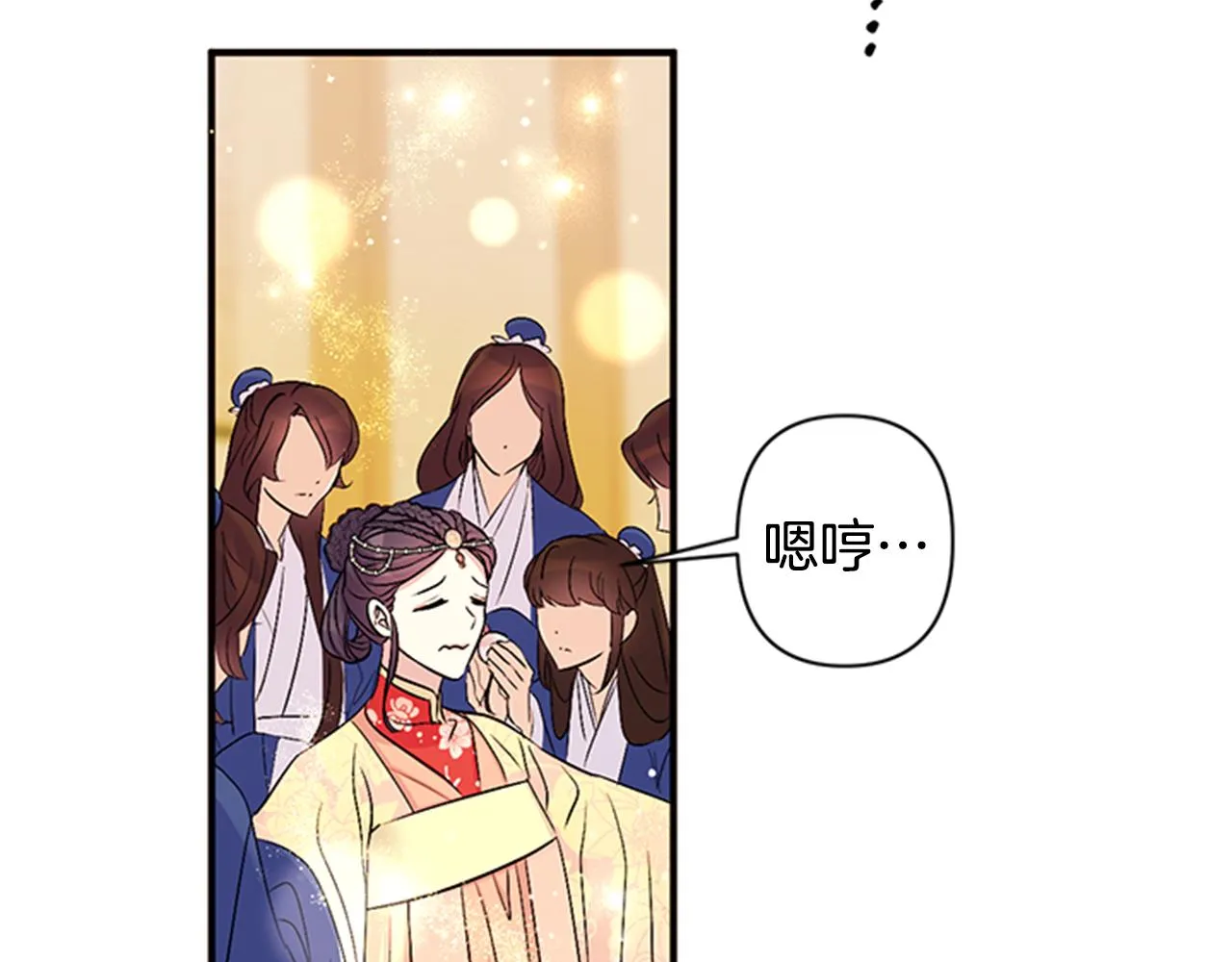第80话 变装 第25页
