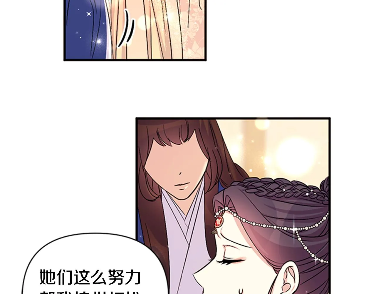 第80话 变装 第26页