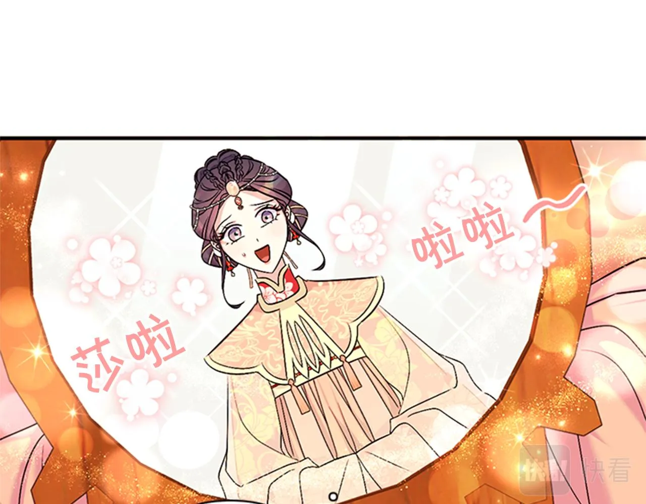 第80话 变装 第29页