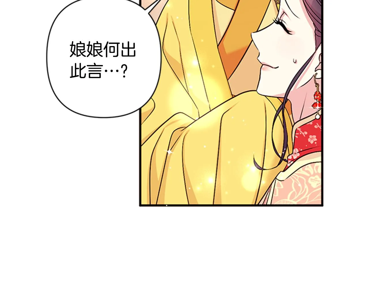第80话 变装 第35页