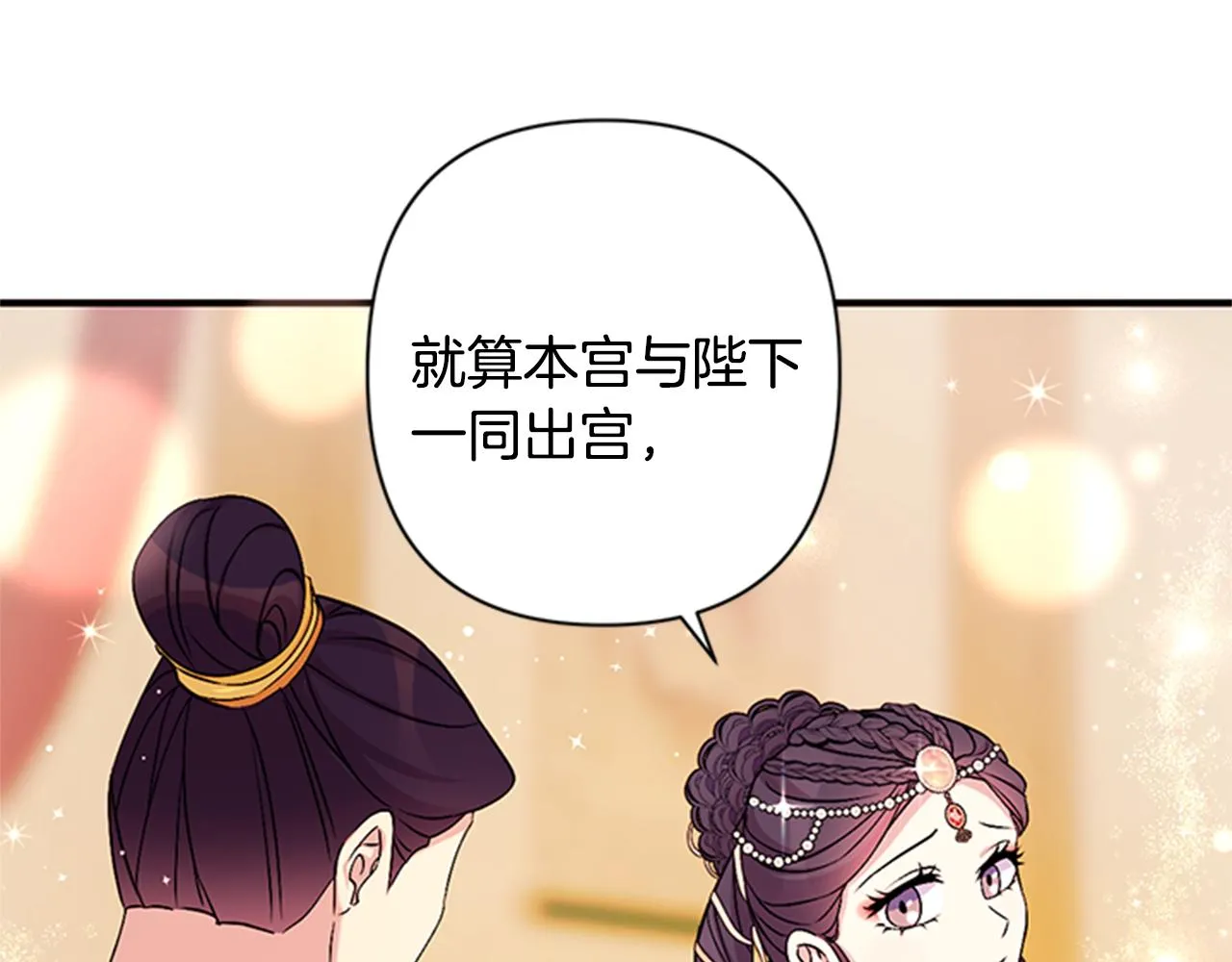 第80话 变装 第36页