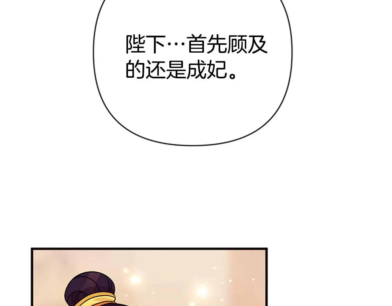 第80话 变装 第38页