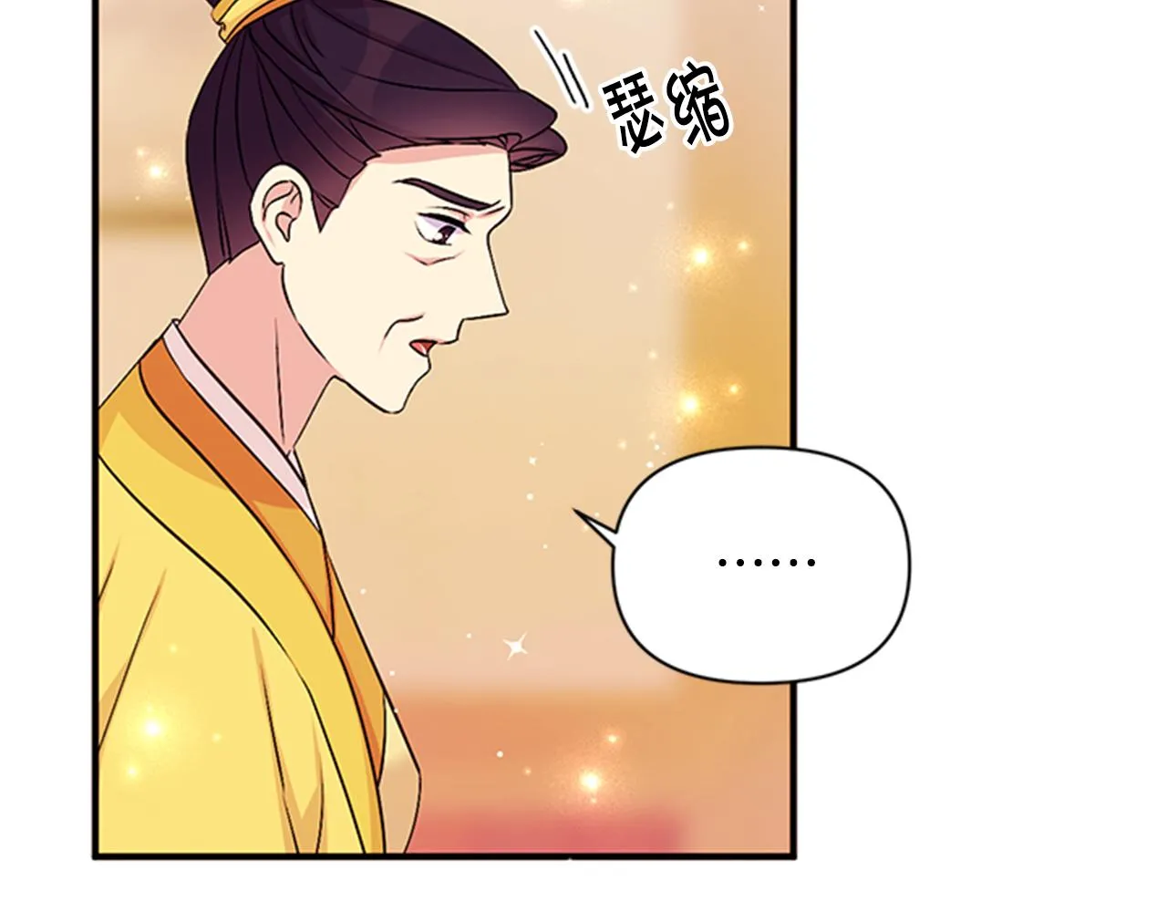 第80话 变装 第39页