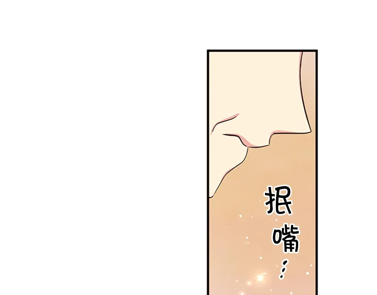 第80话 变装 第40页