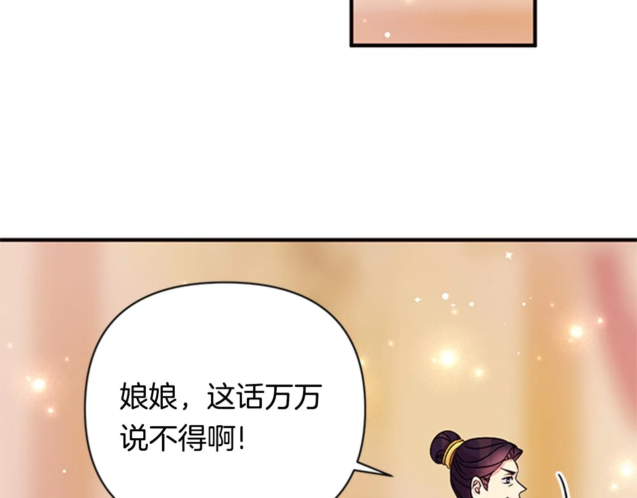 第80话 变装 第41页