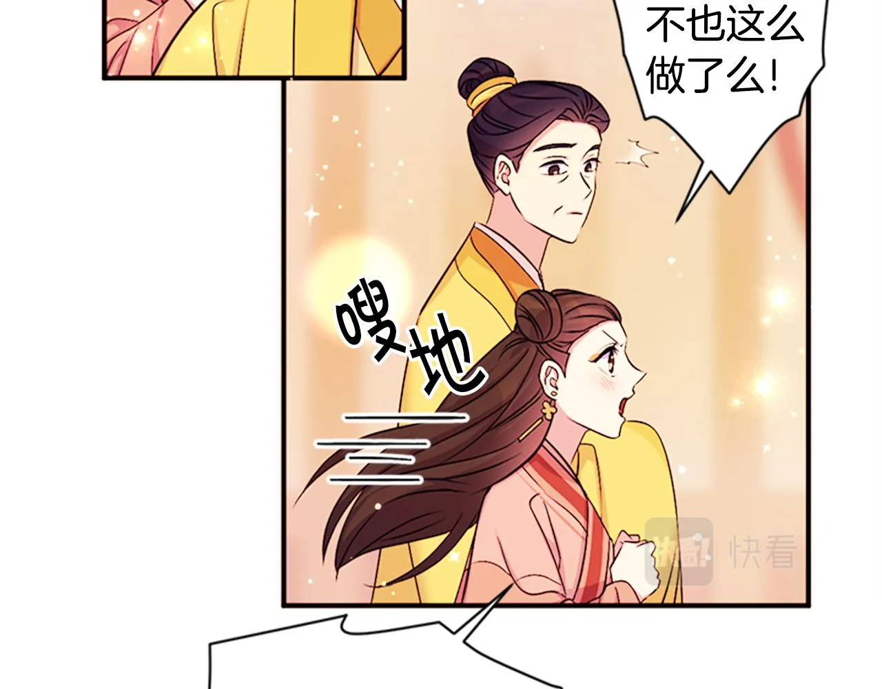 第80话 变装 第44页