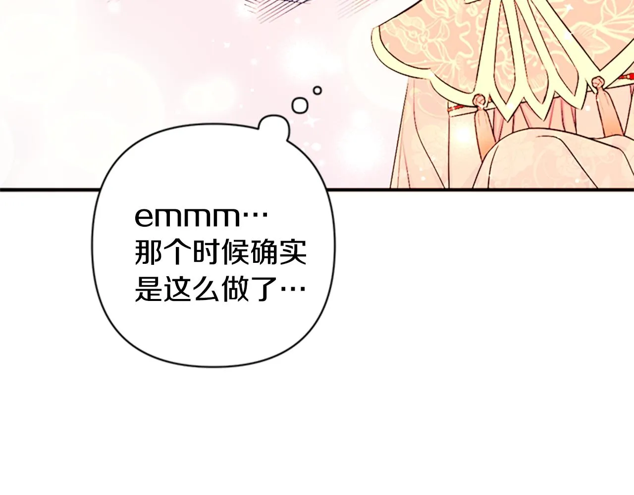 第80话 变装 第47页