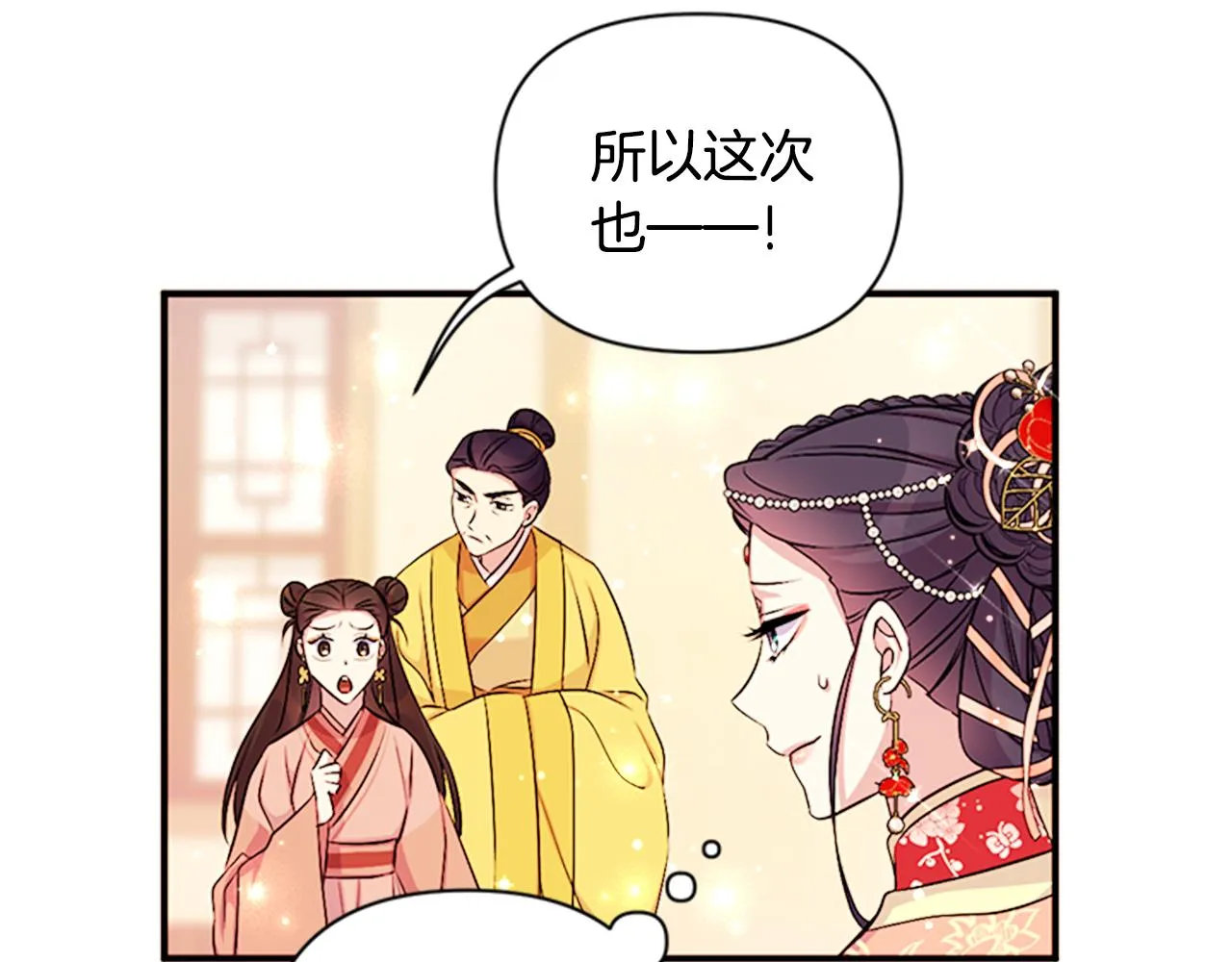 第80话 变装 第48页