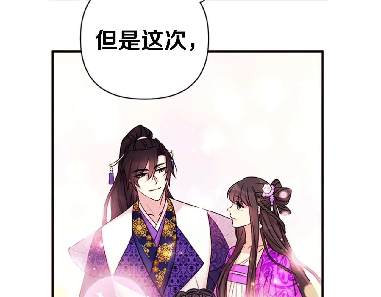 第80话 变装 第49页