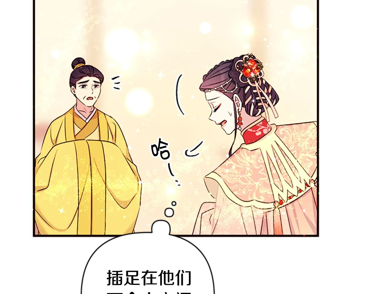 第80话 变装 第52页