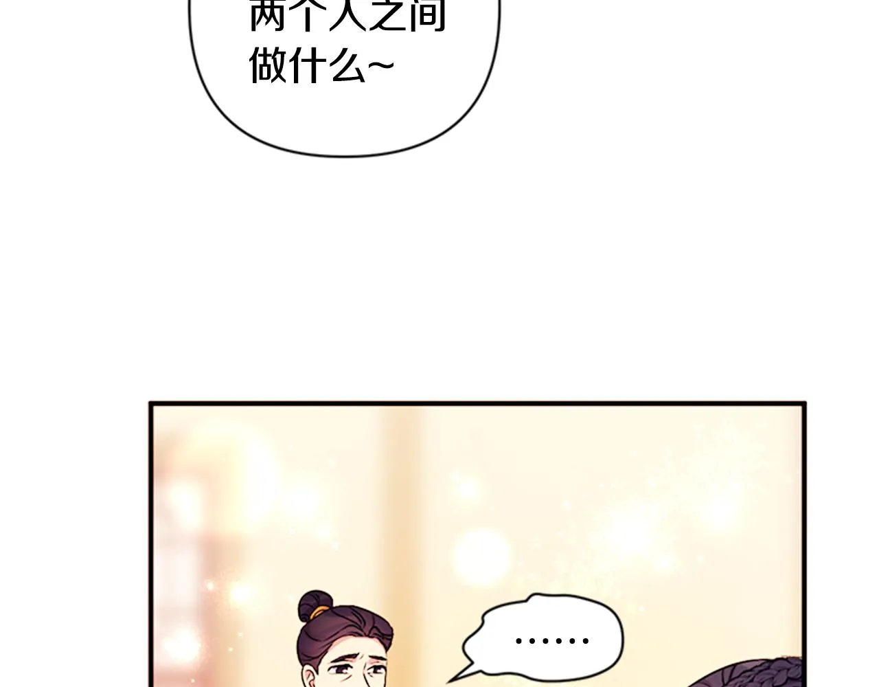 第80话 变装 第53页