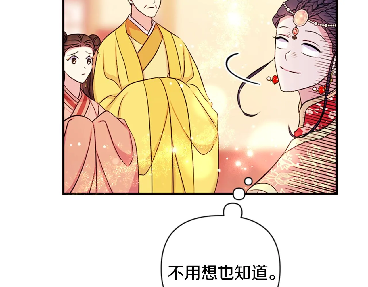 第80话 变装 第54页
