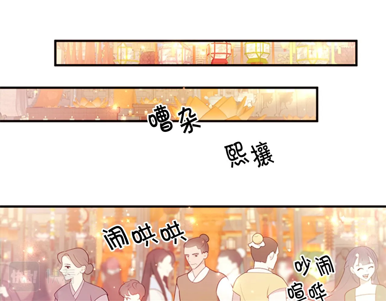 第80话 变装 第56页