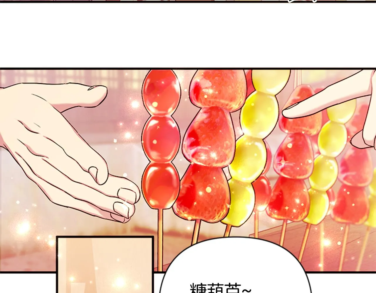 第80话 变装 第57页