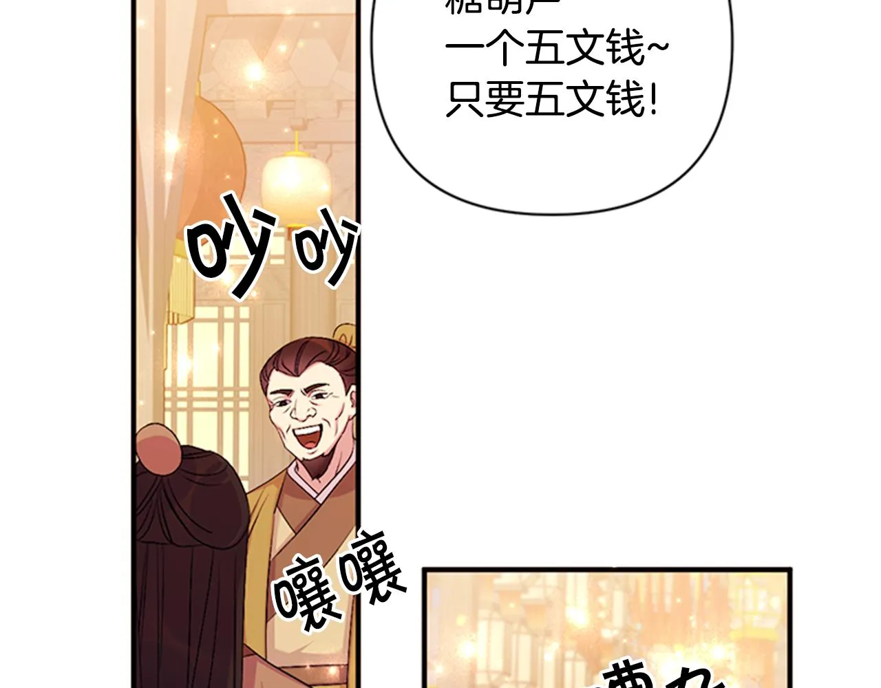 第80话 变装 第58页