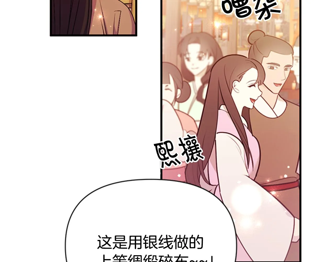 第80话 变装 第59页