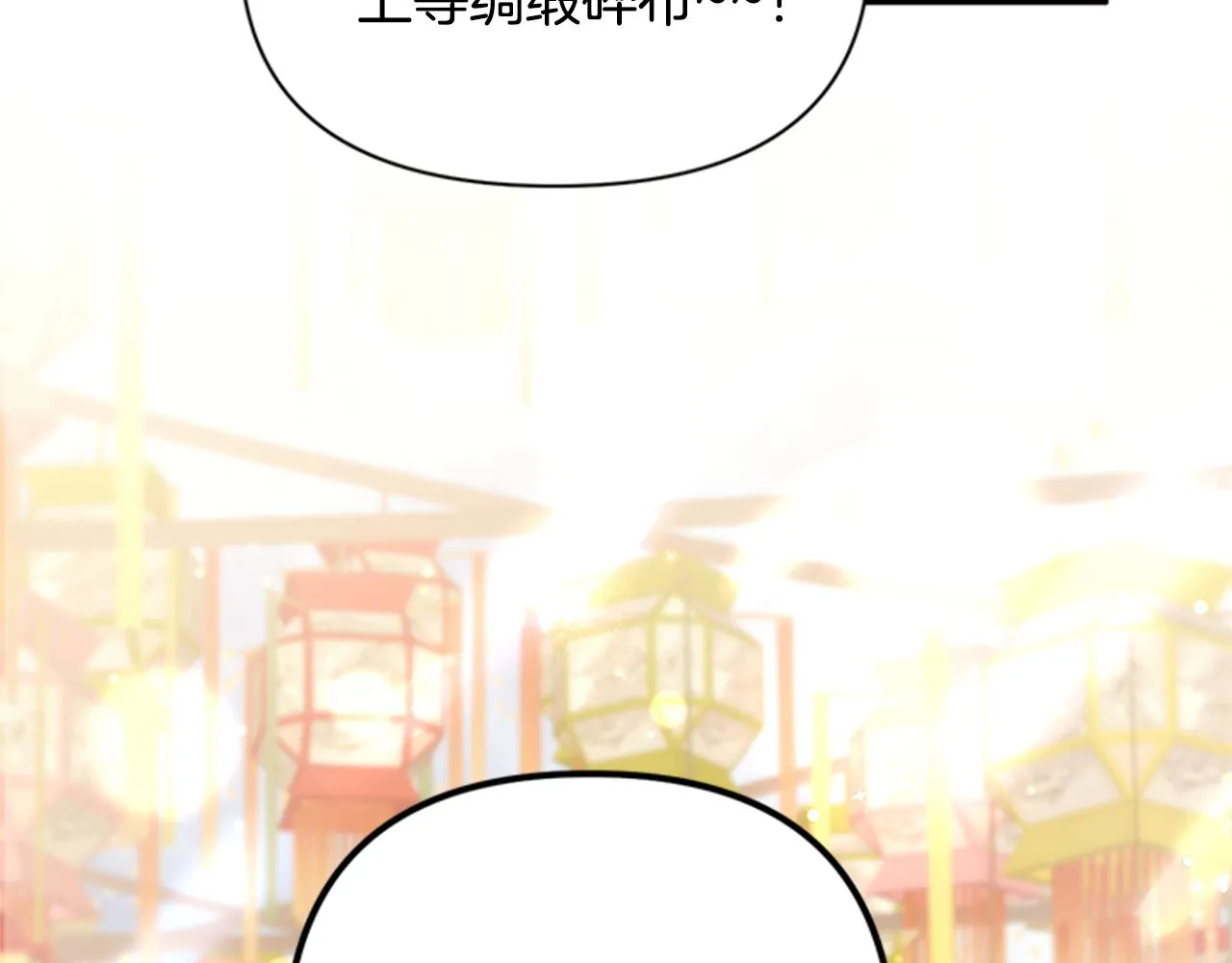 第80话 变装 第60页