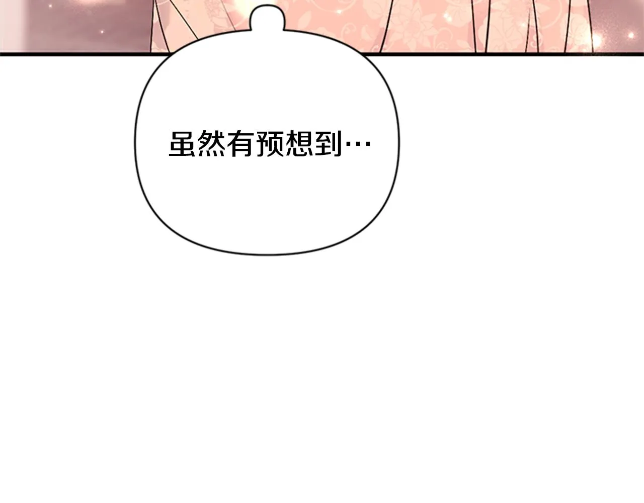 第80话 变装 第68页