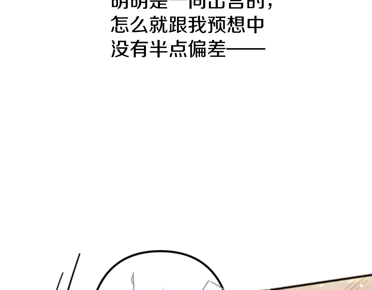 第80话 变装 第73页