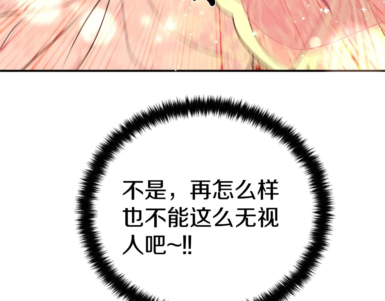 第80话 变装 第75页