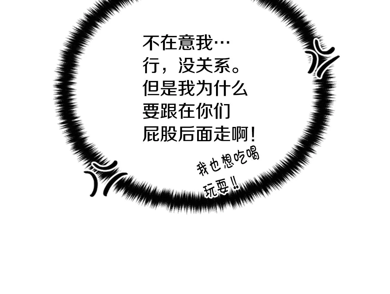 第80话 变装 第78页