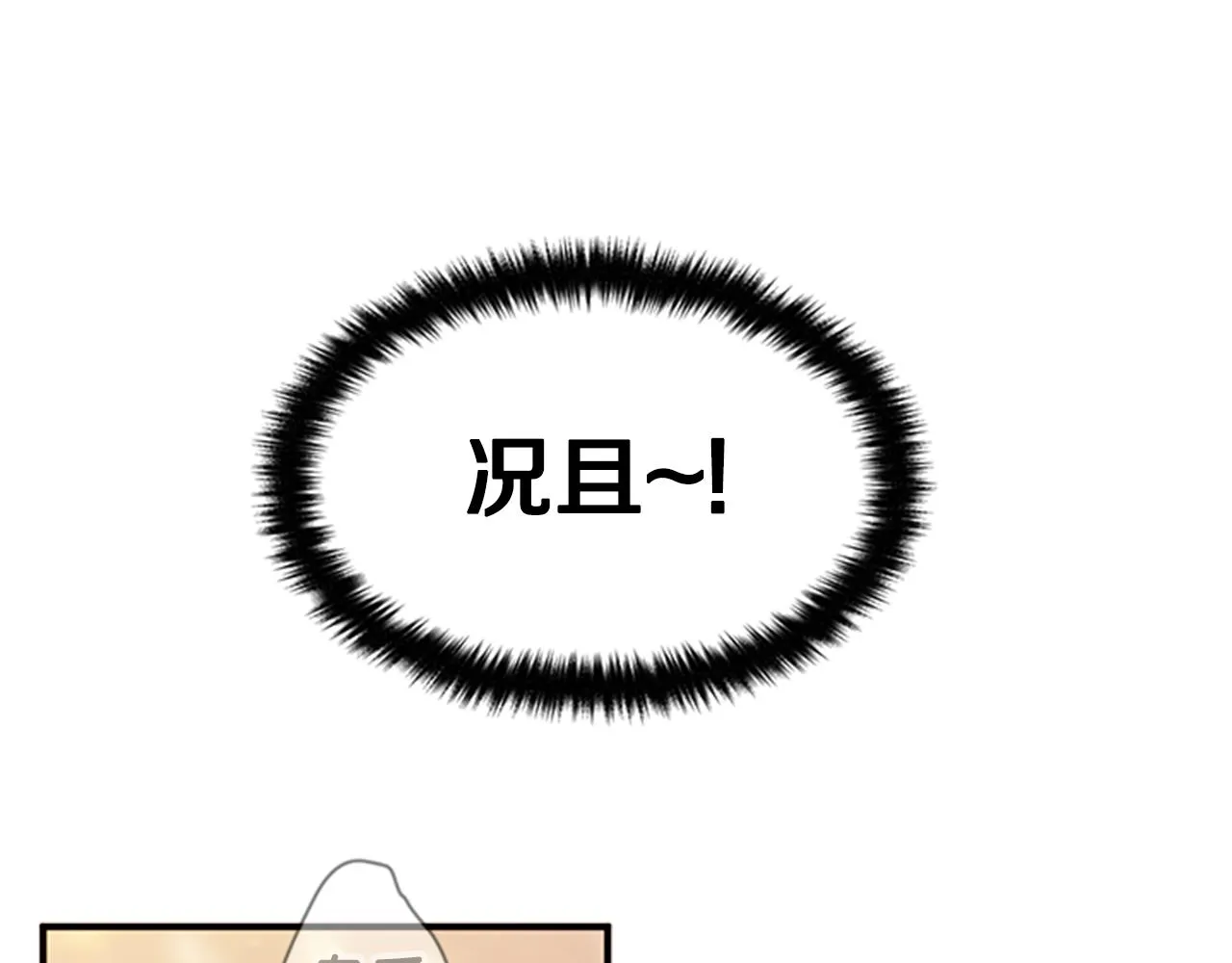 第80话 变装 第79页
