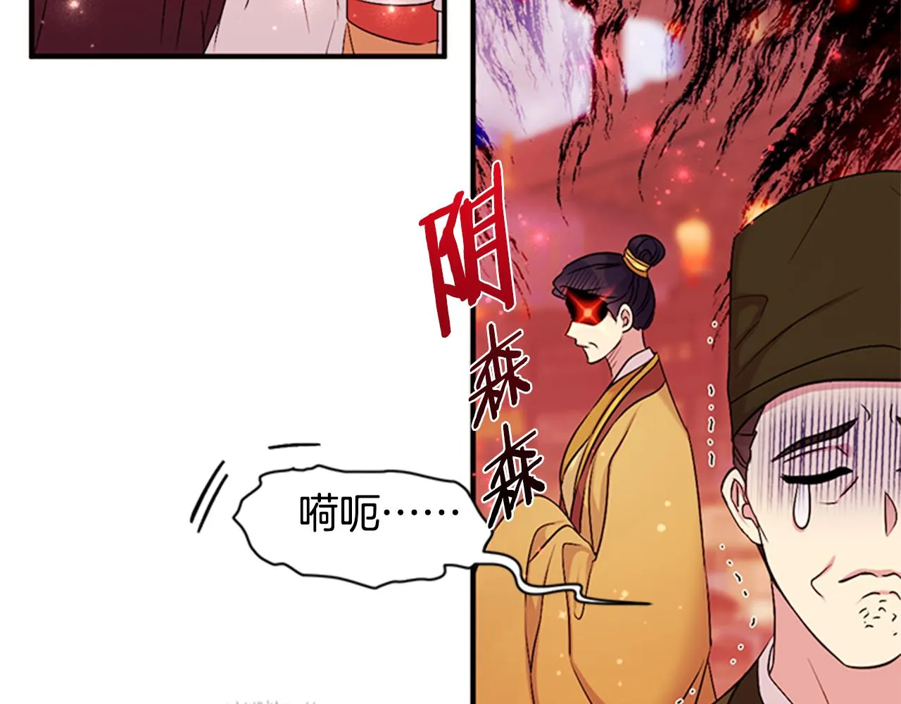 第80话 变装 第81页