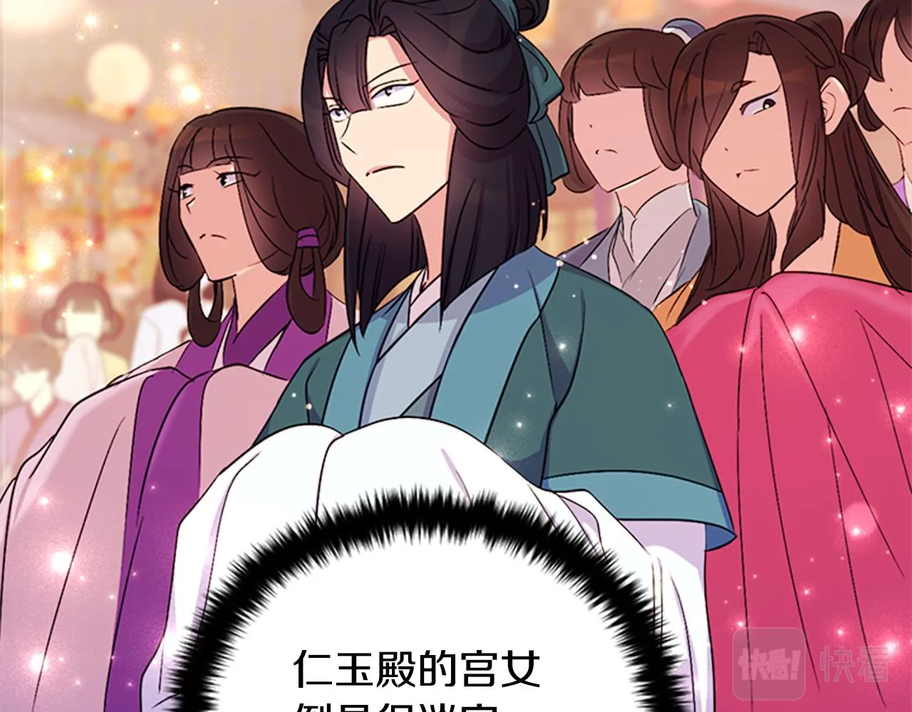 第80话 变装 第85页