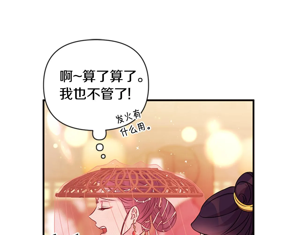 第80话 变装 第87页