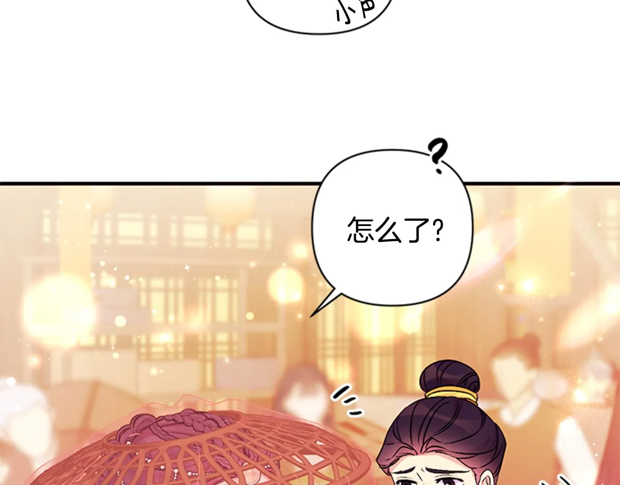 第80话 变装 第89页