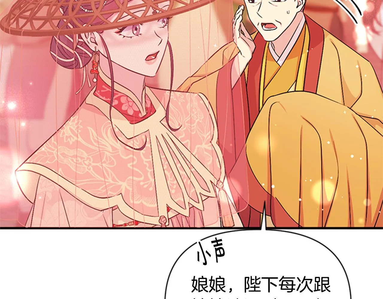 第80话 变装 第90页