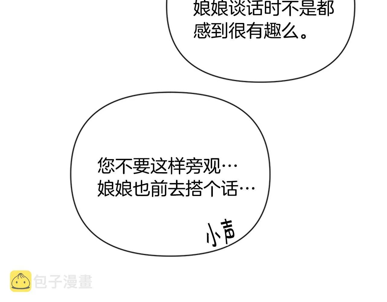 第80话 变装 第91页