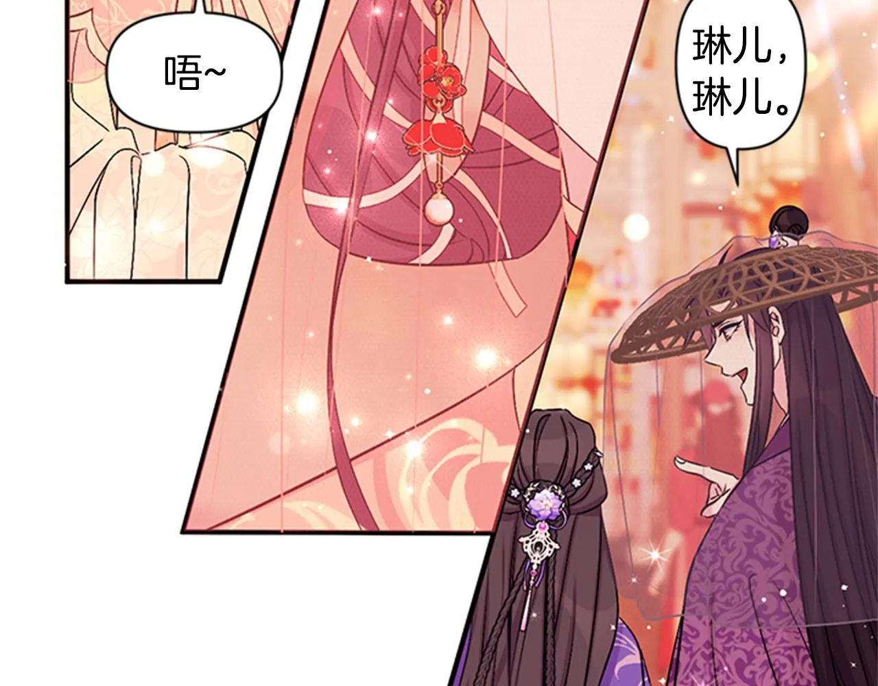 第80话 变装 第93页