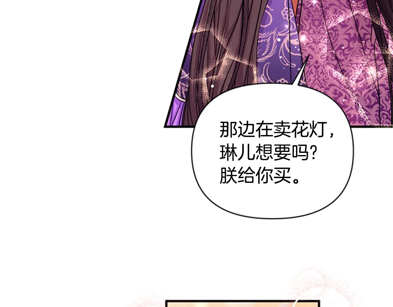 第80话 变装 第94页