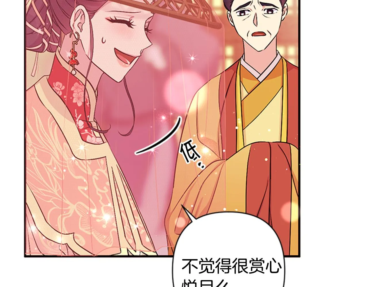 第80话 变装 第98页